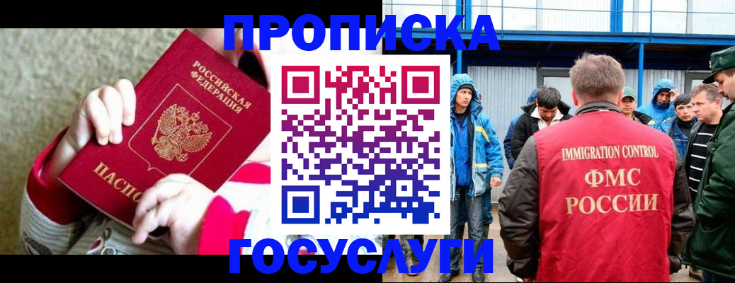 прописка регистрация в Георгиевске