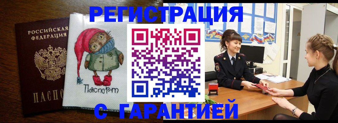 прописка регистрация в Георгиевске